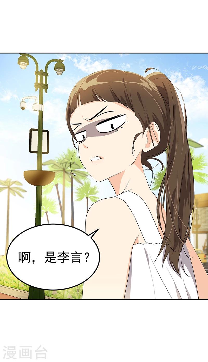 第160话 生气的沈菲8