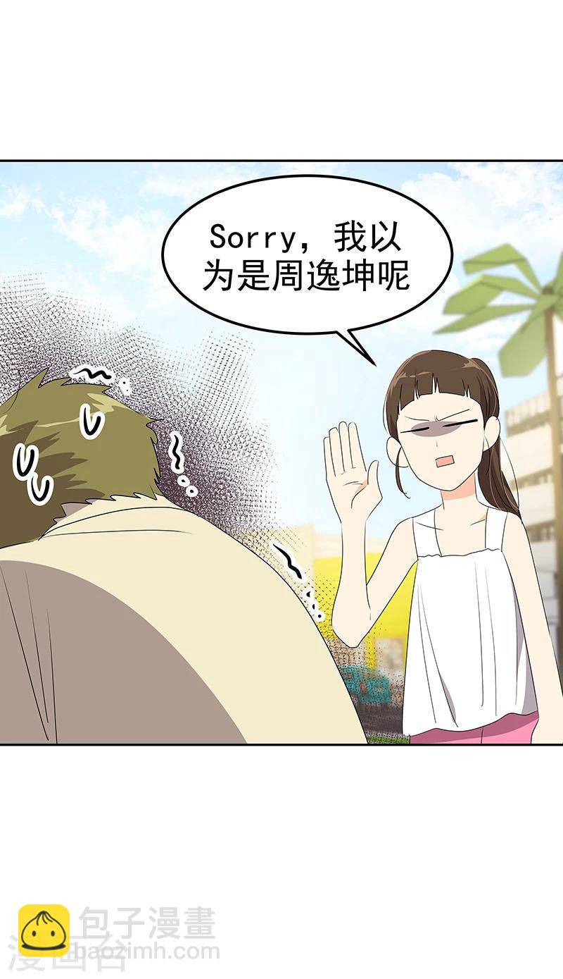 第160话 生气的沈菲9
