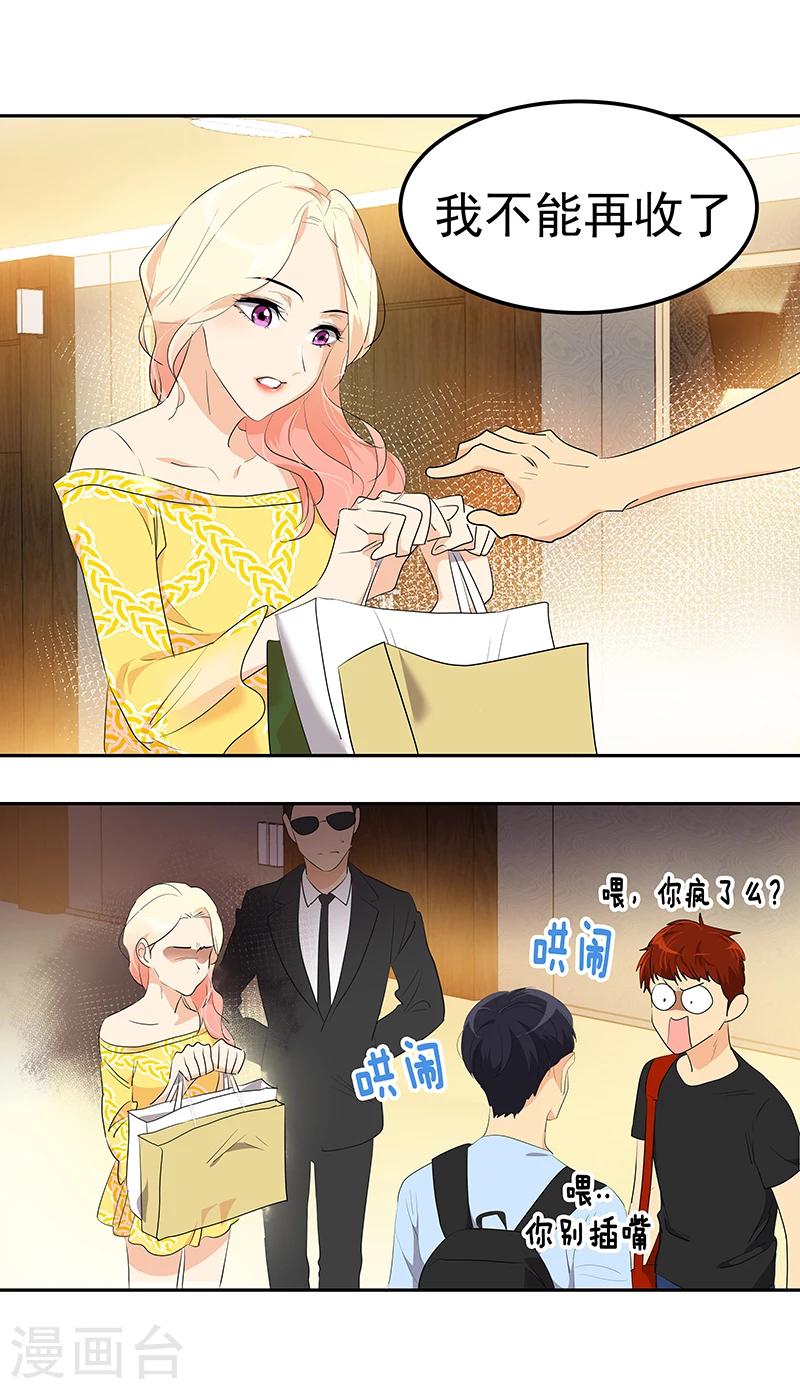 第161话 做我舞伴11