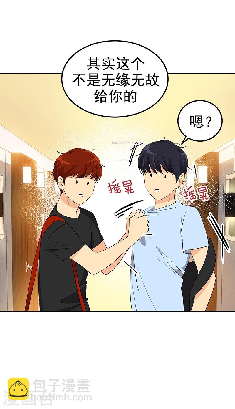 第161话 做我舞伴13