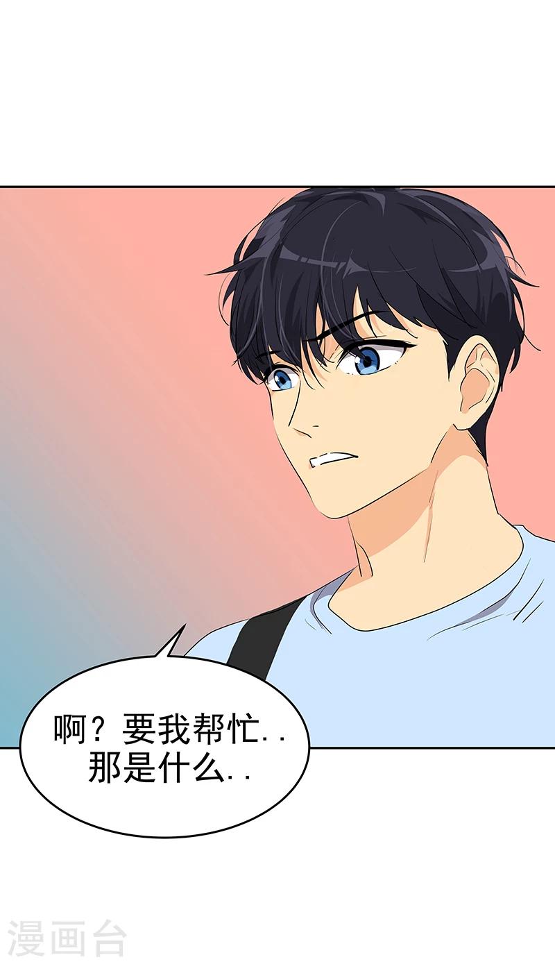 第161话 做我舞伴15