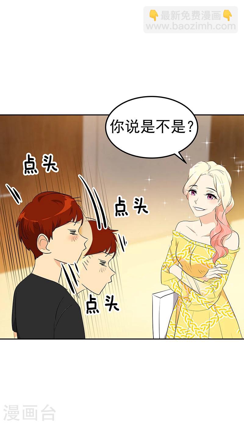 第161话 做我舞伴18