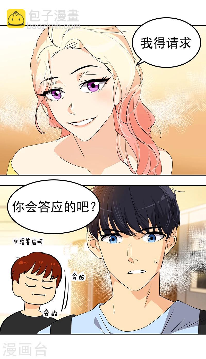 第161话 做我舞伴19