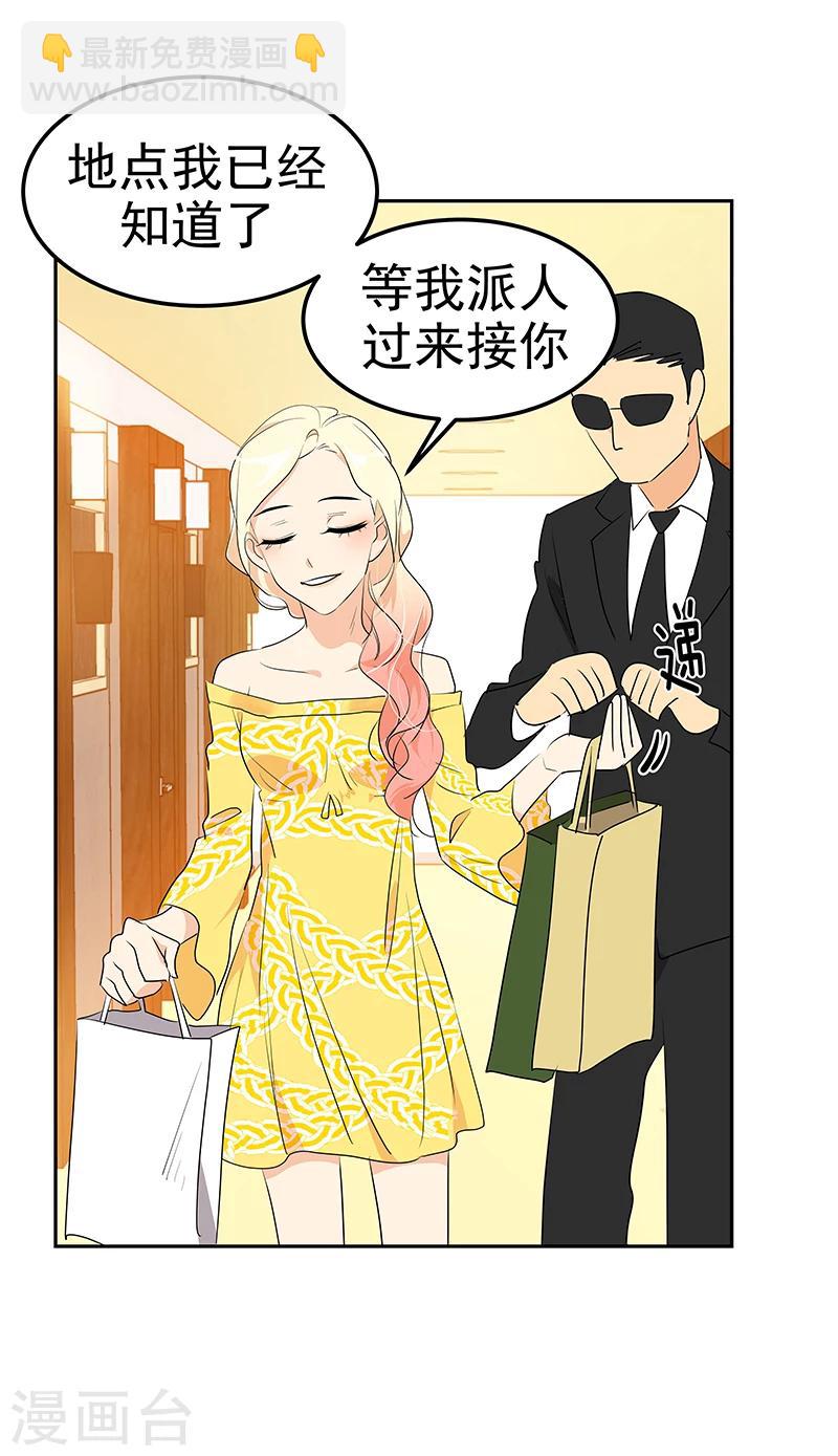 第161话 做我舞伴20