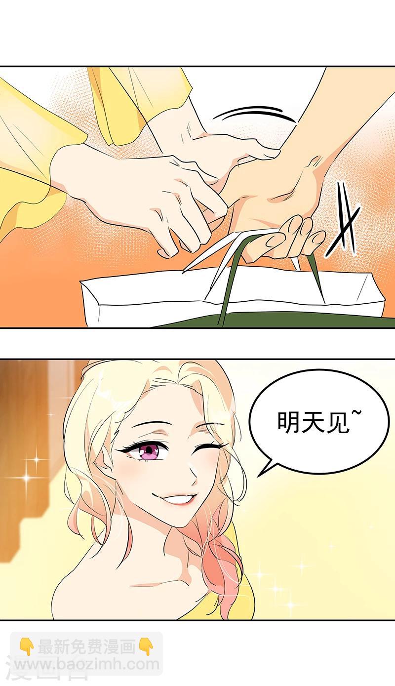 第161话 做我舞伴21