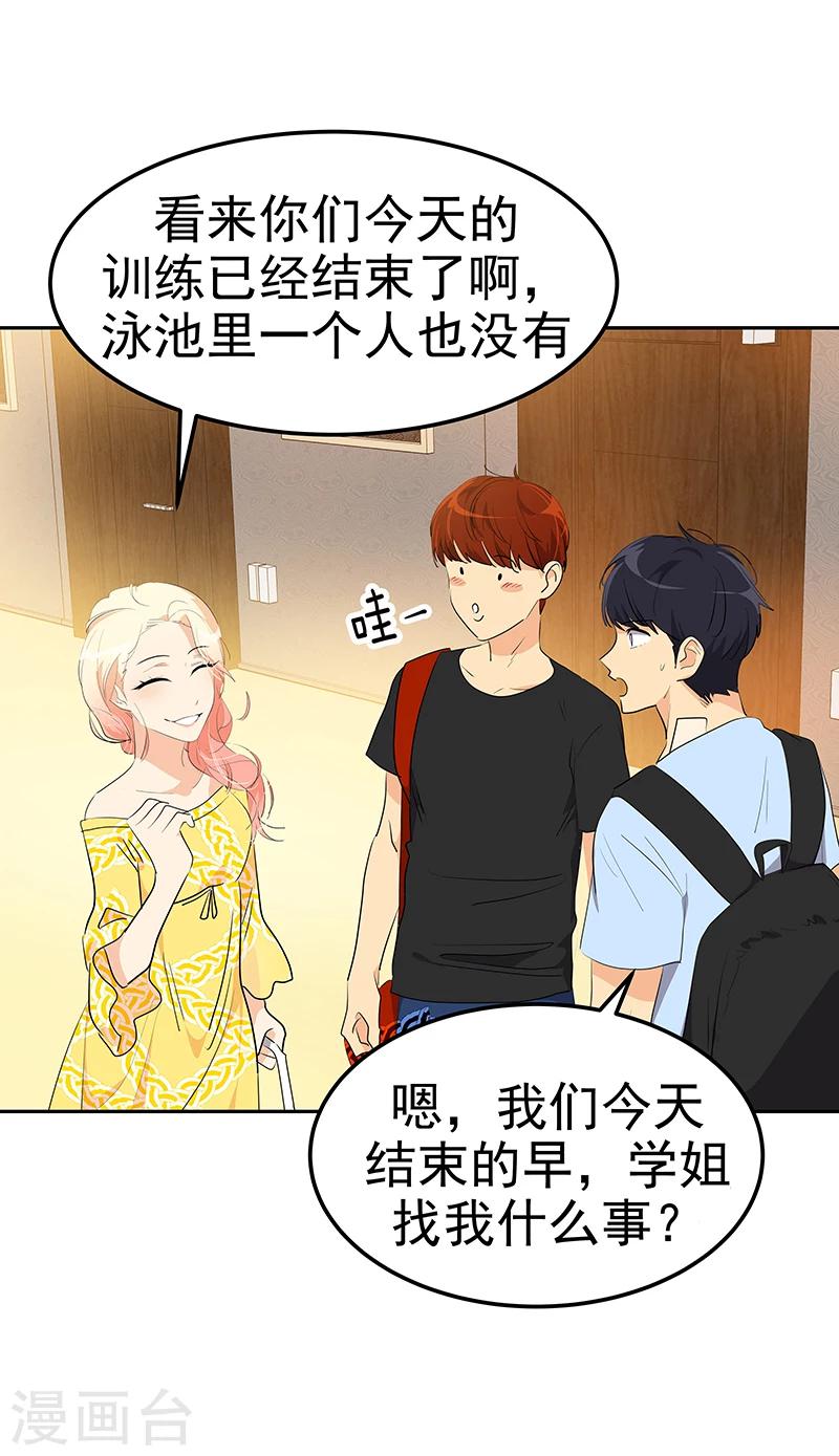 第161话 做我舞伴4