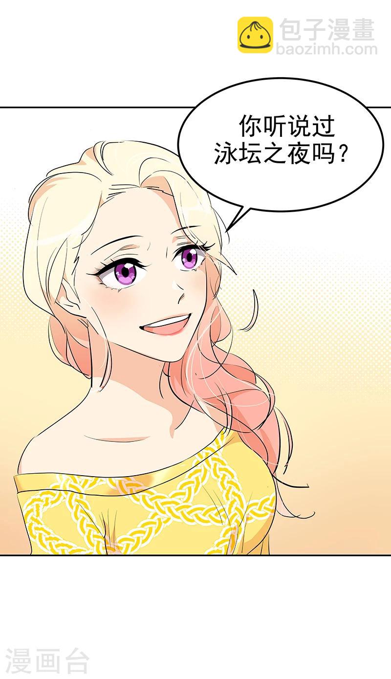 第161话 做我舞伴5