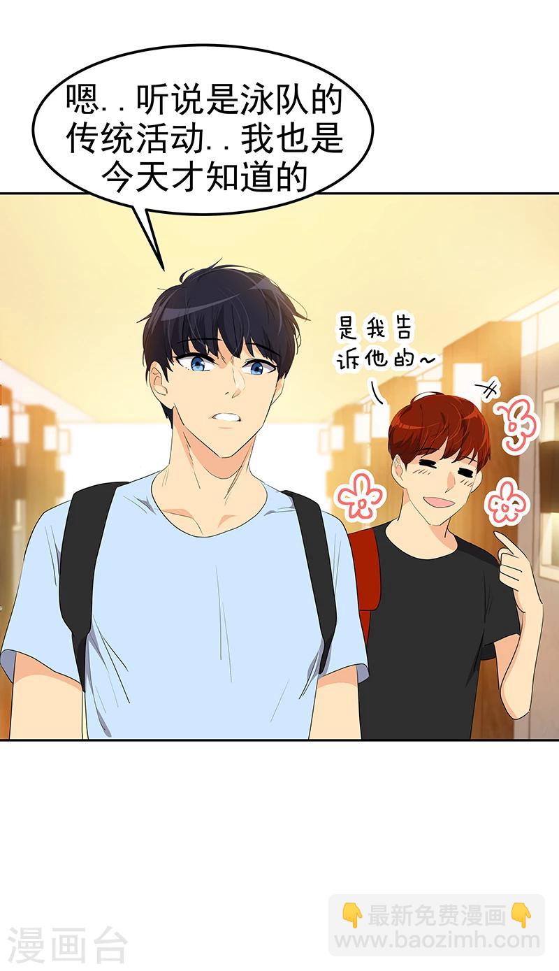 第161话 做我舞伴6