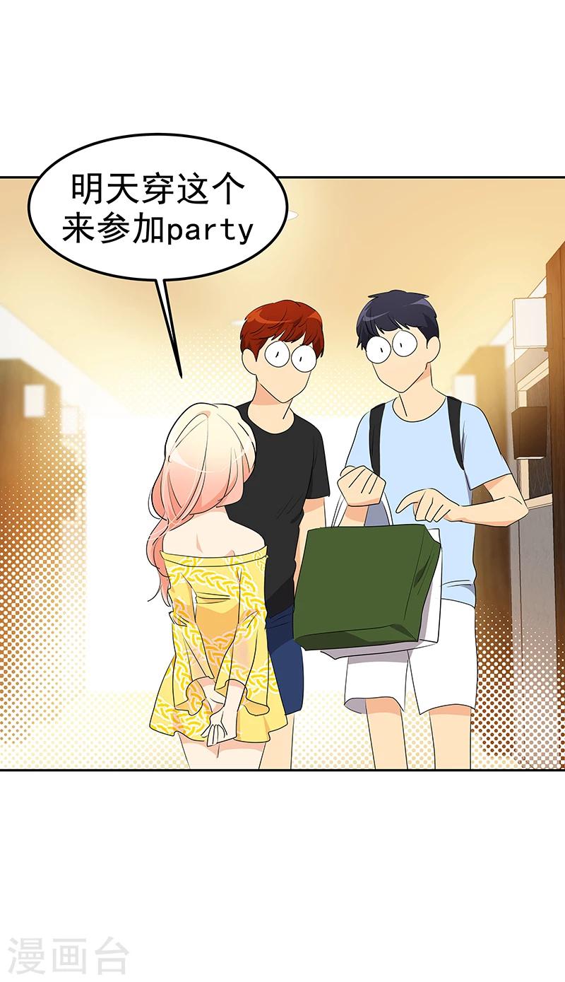 第161话 做我舞伴8