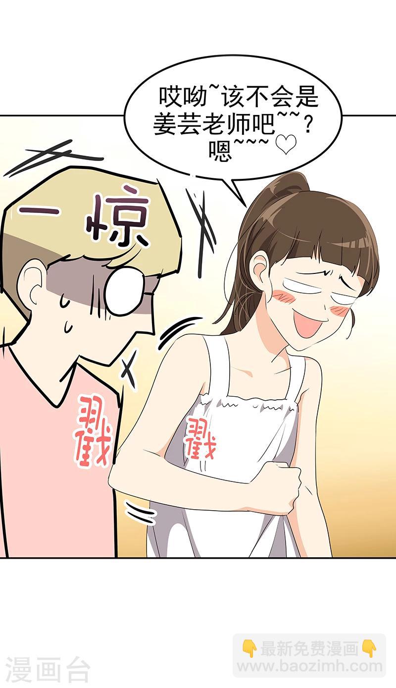 第162话 礼服6