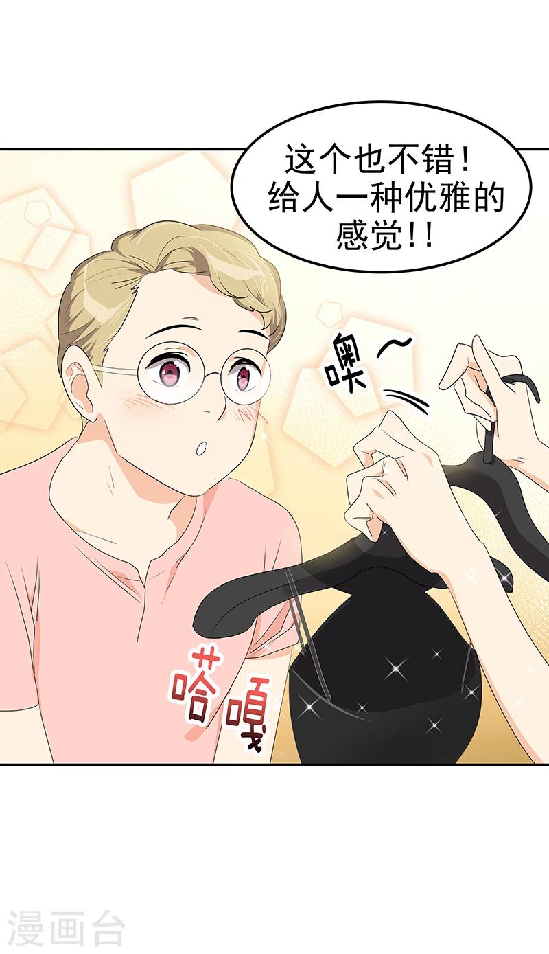 第162话 礼服9