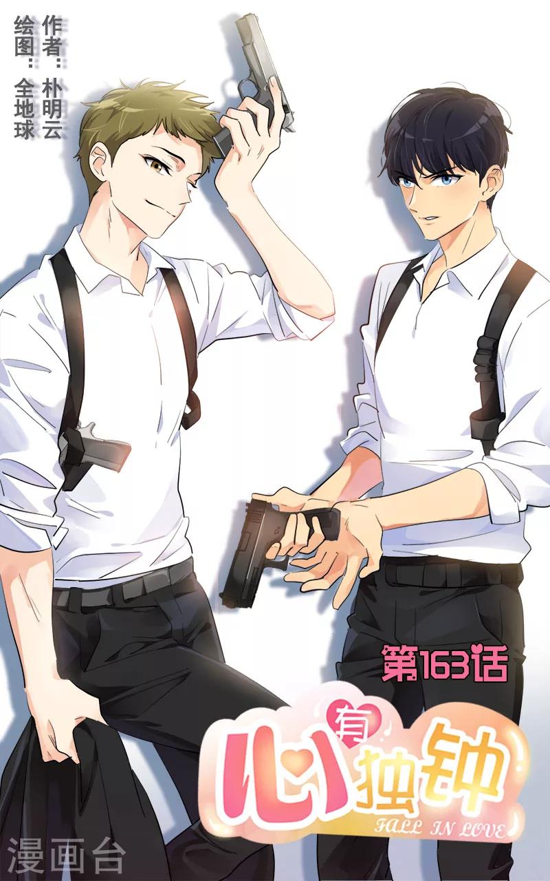 第163话 耀眼的姜老师0