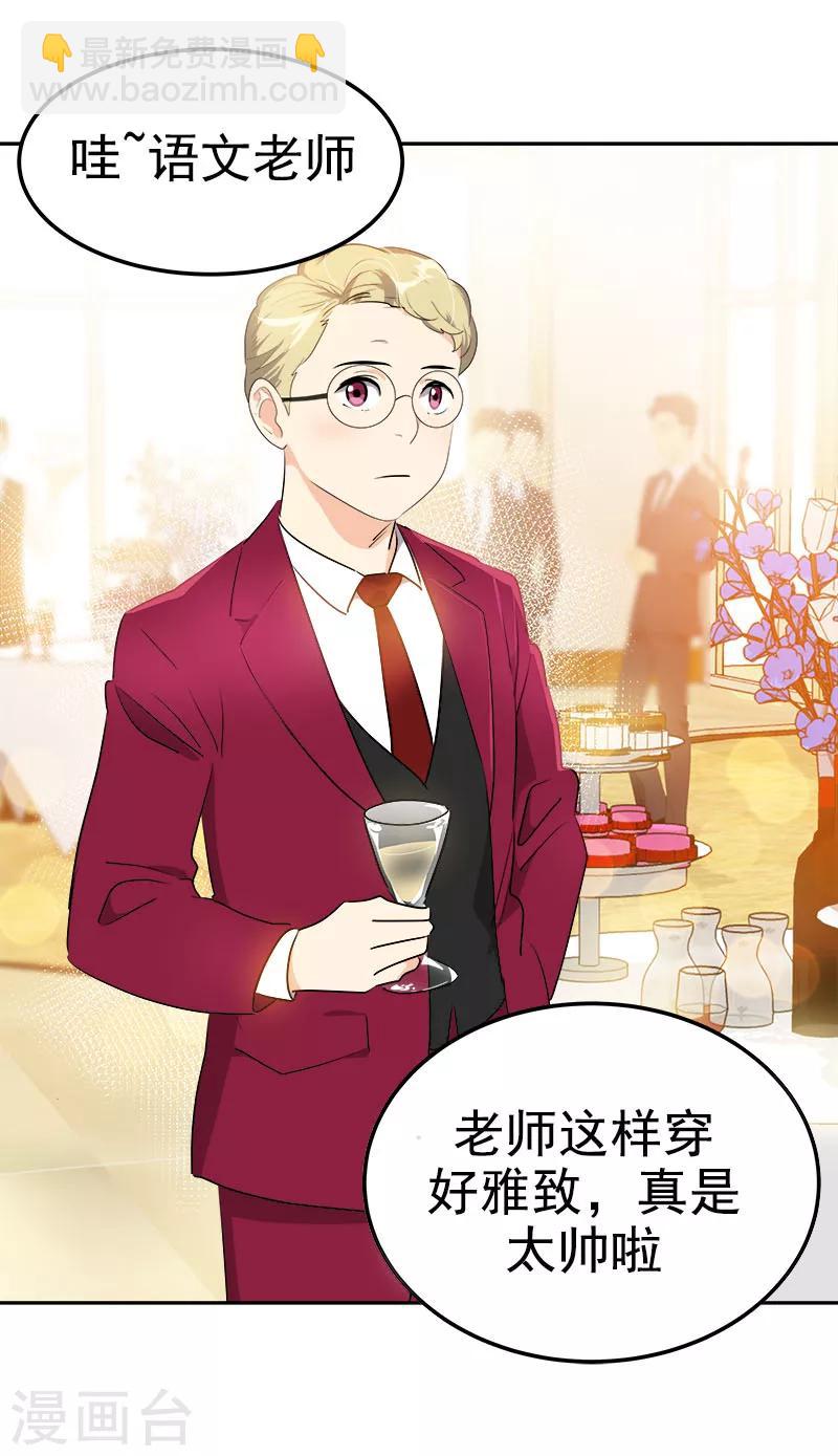 第163话 耀眼的姜老师12