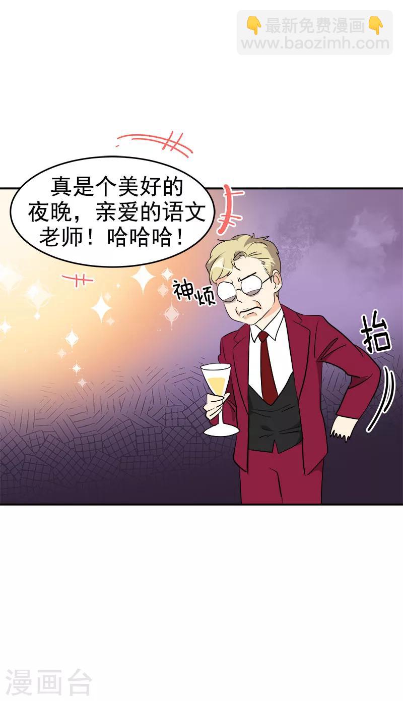 第163话 耀眼的姜老师16