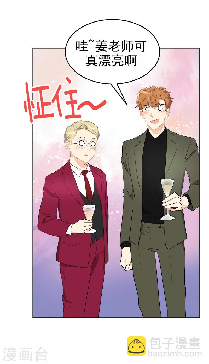 第163话 耀眼的姜老师20