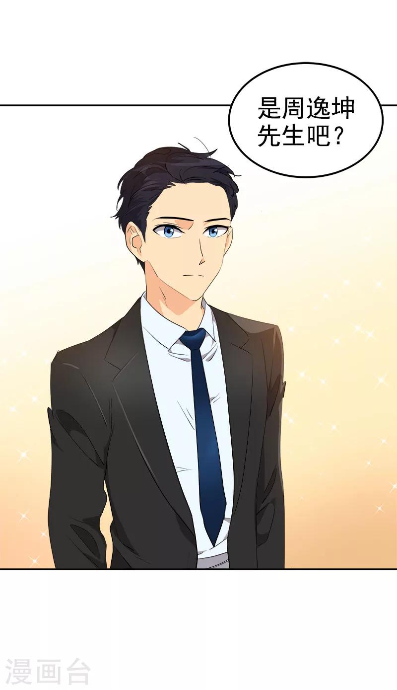第163话 耀眼的姜老师7