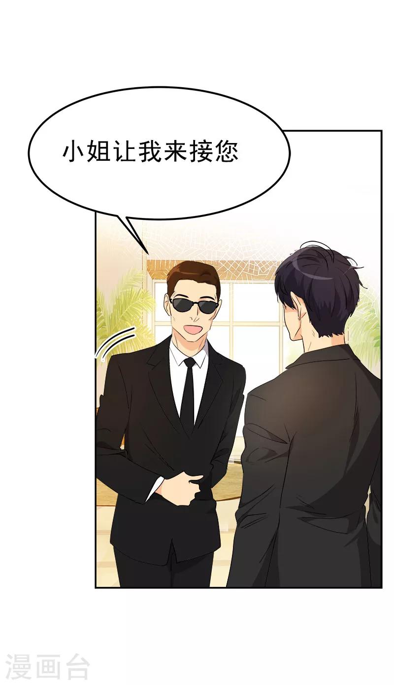 第163话 耀眼的姜老师8