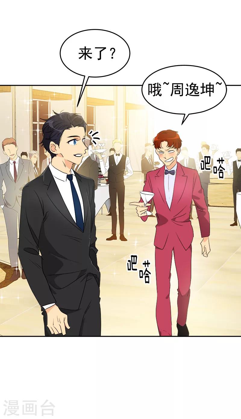 第164话 结伴出席19