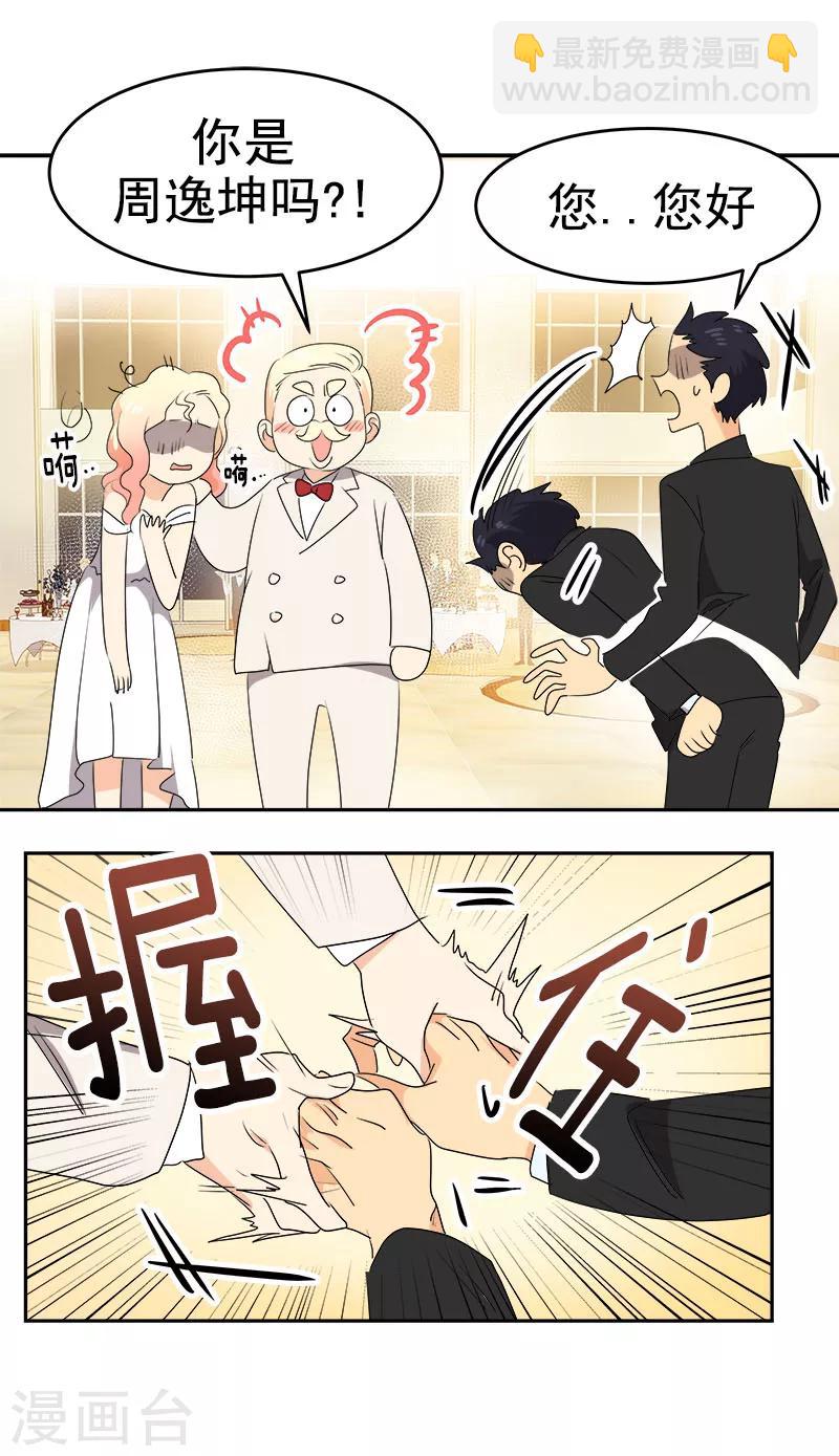 第165话 惊艳全场10