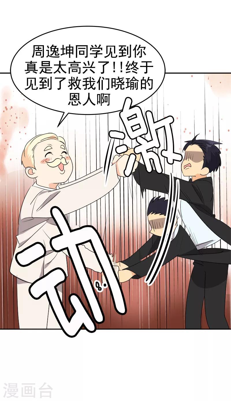 第165话 惊艳全场11