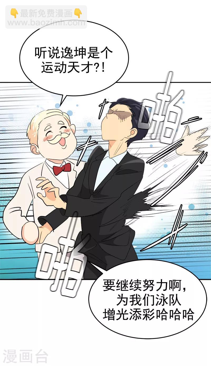 第165话 惊艳全场12