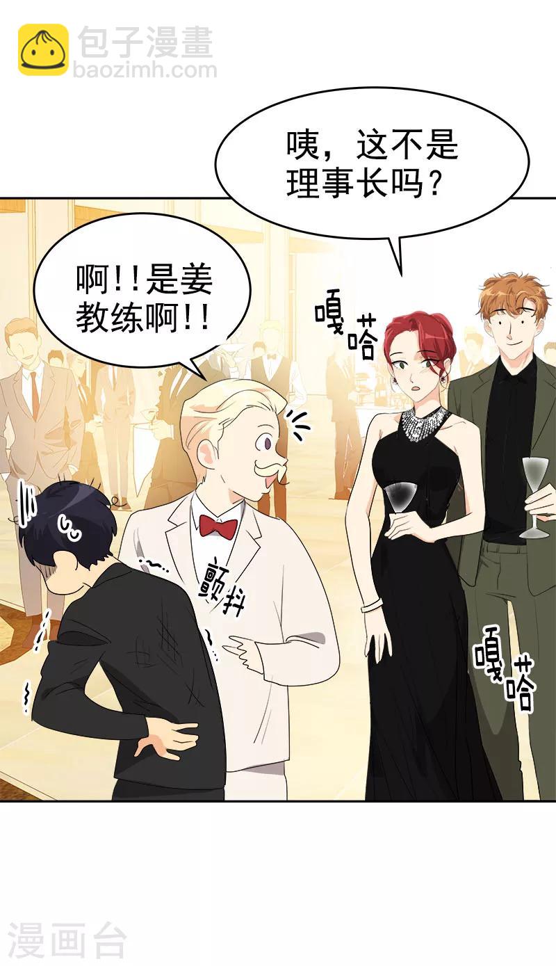 第165话 惊艳全场13