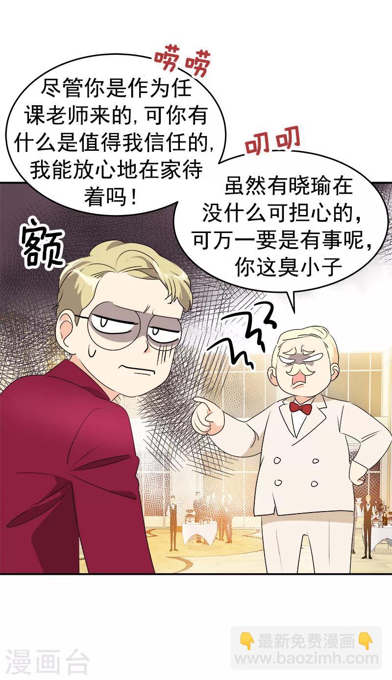 第165话 惊艳全场15