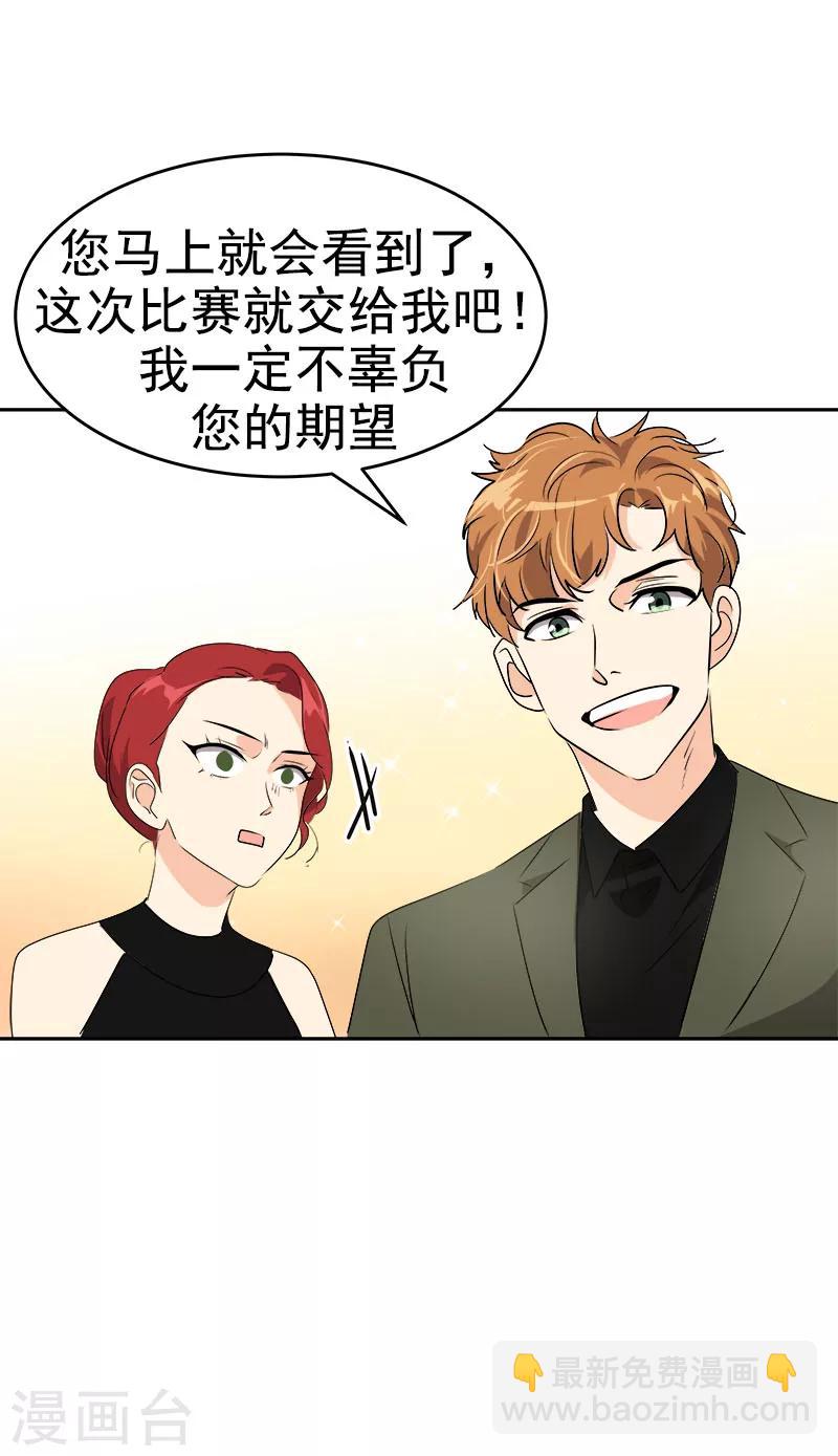 第165话 惊艳全场18
