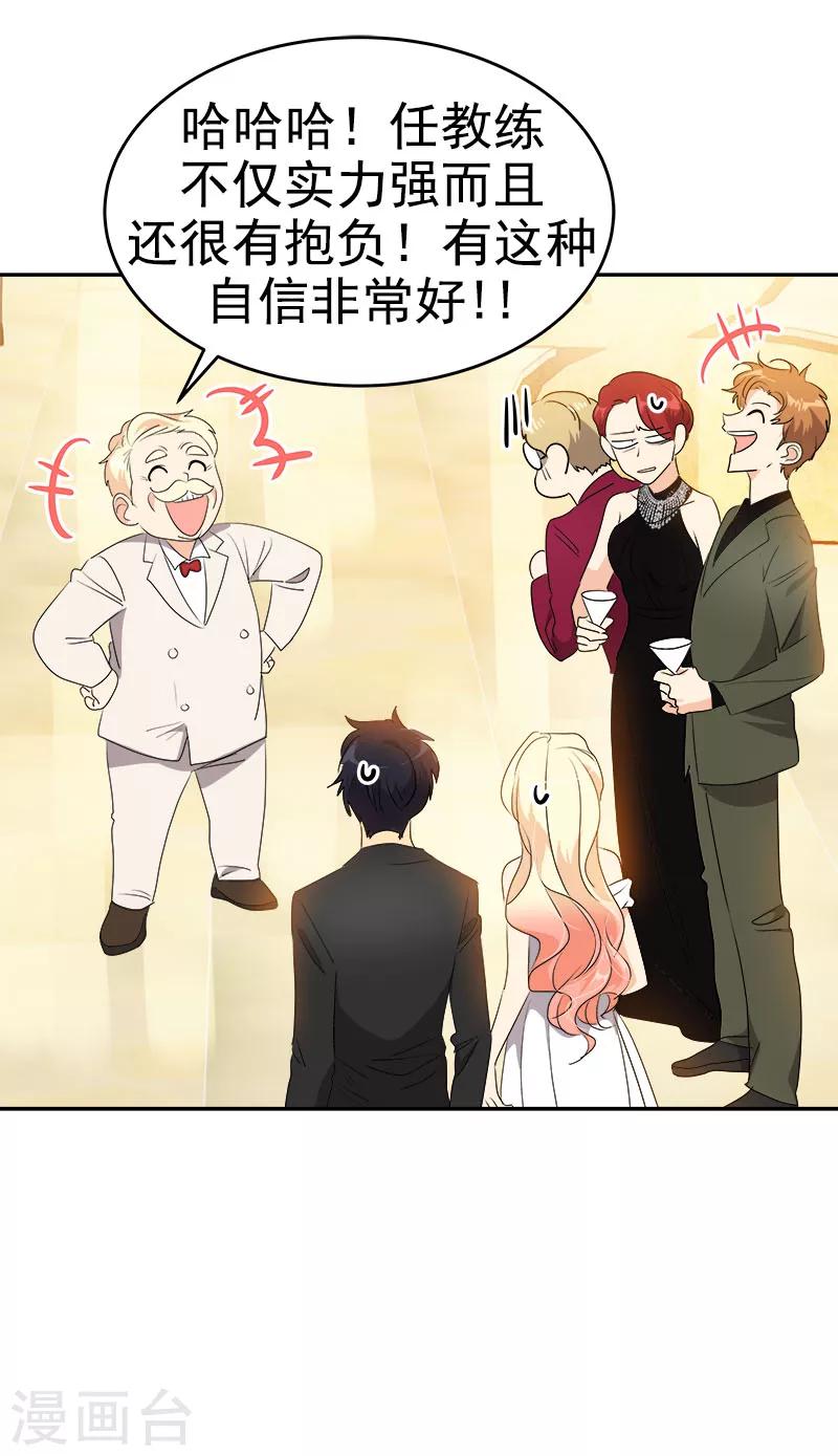 第165话 惊艳全场19