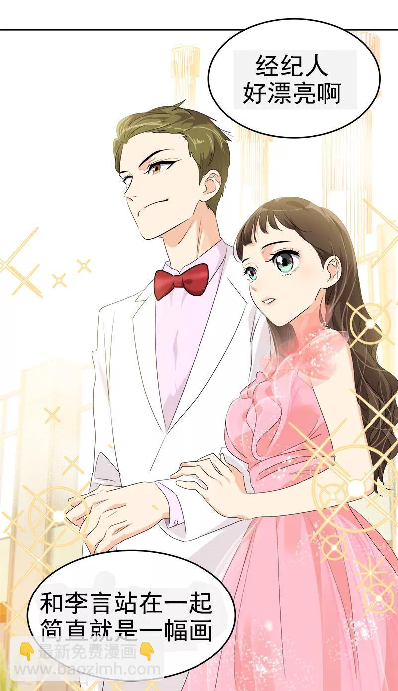 第165话 惊艳全场25