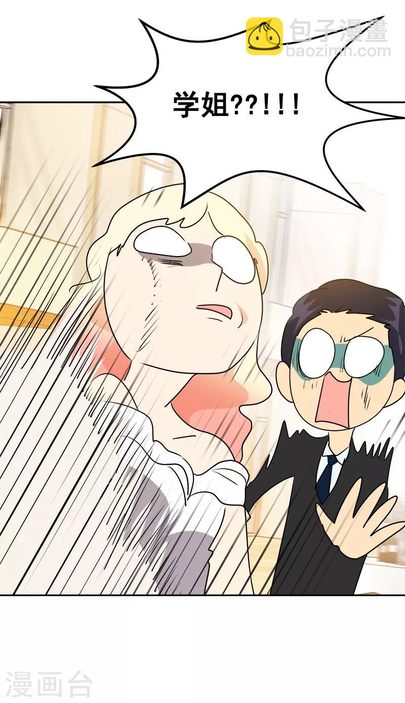 第165话 惊艳全场7
