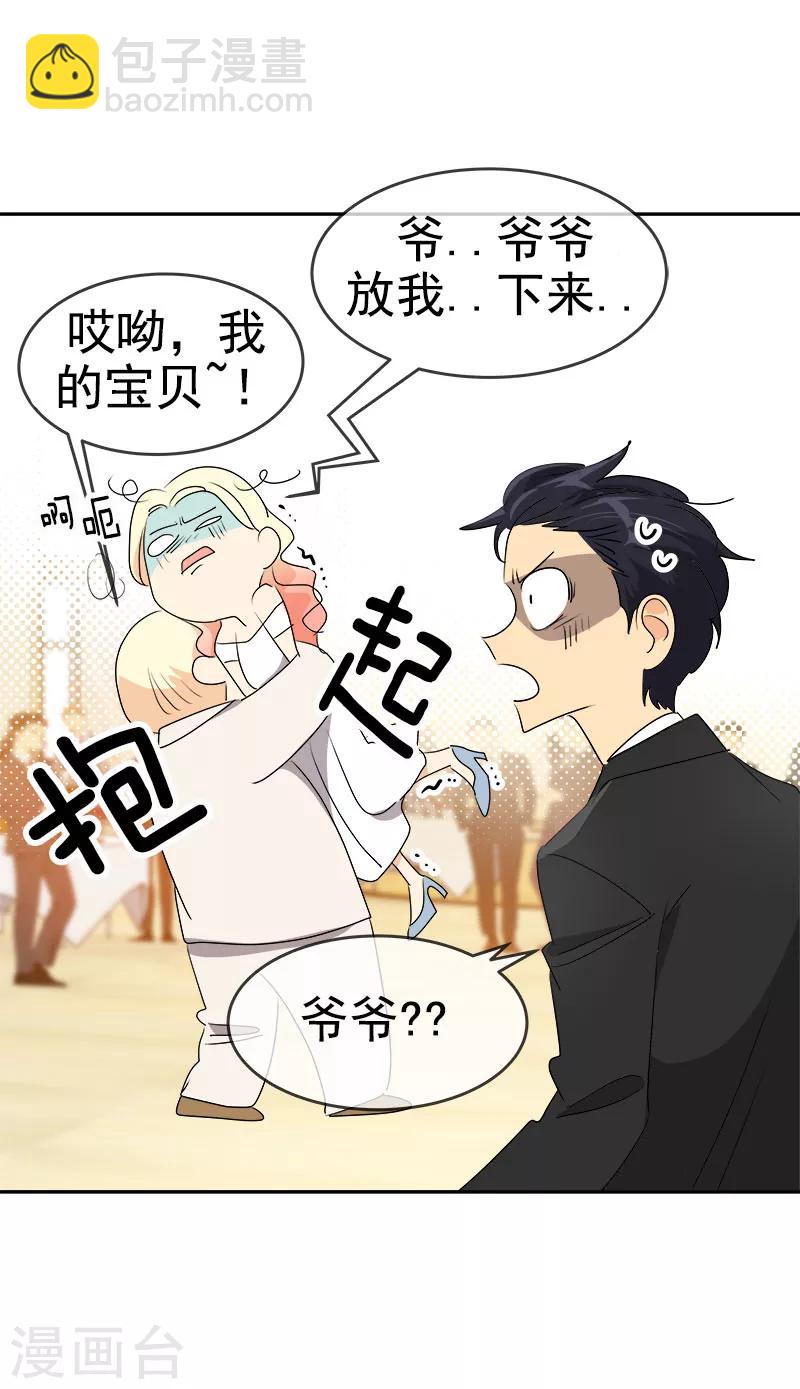 第165话 惊艳全场8