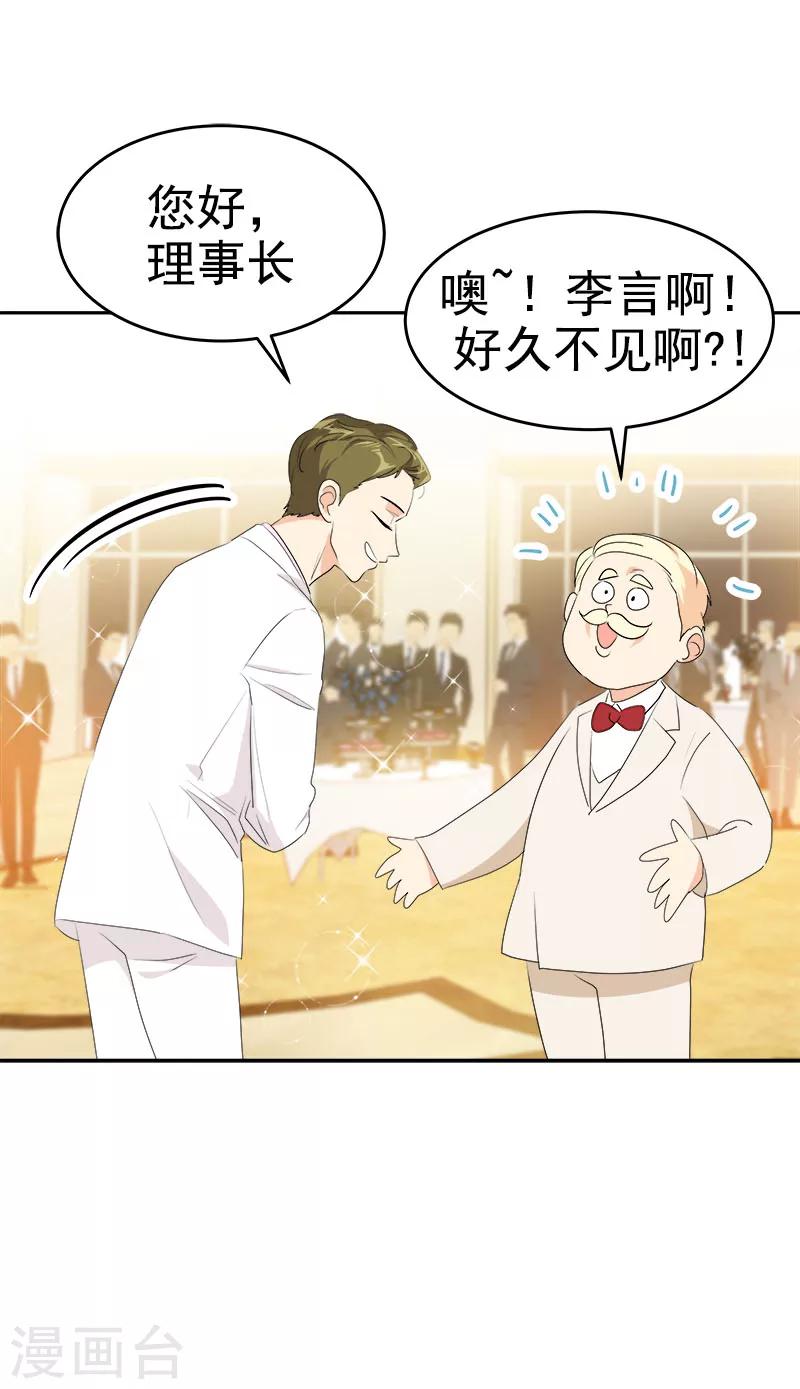 第166话 你离远点1