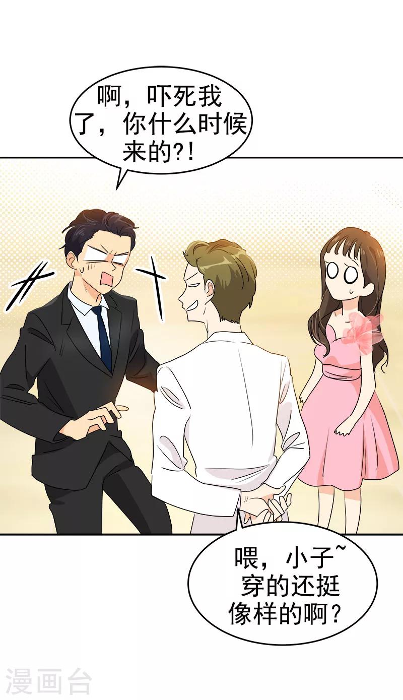第166话 你离远点10