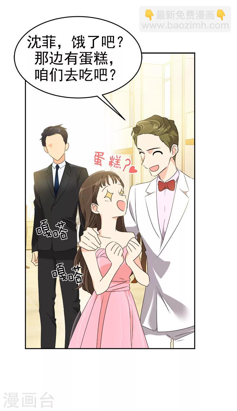 第166话 你离远点12