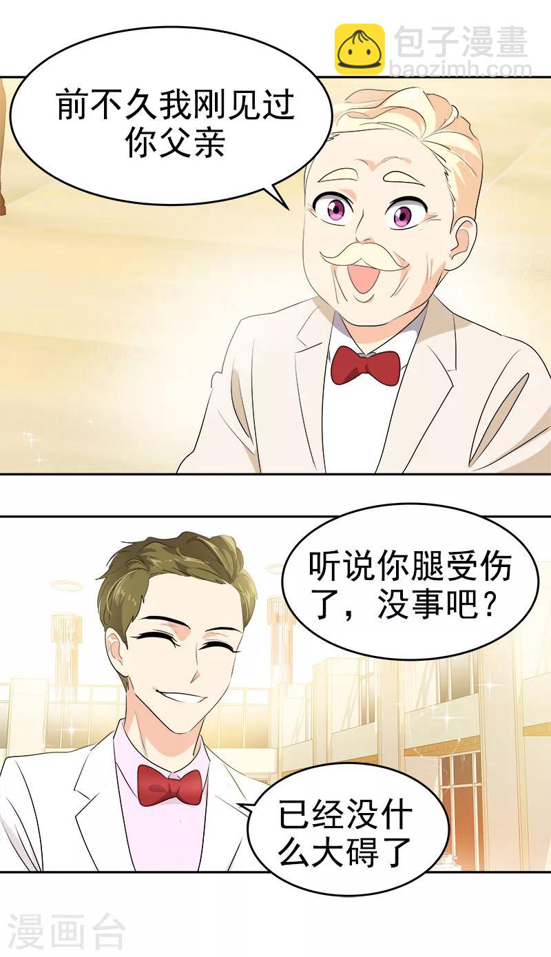 第166话 你离远点2