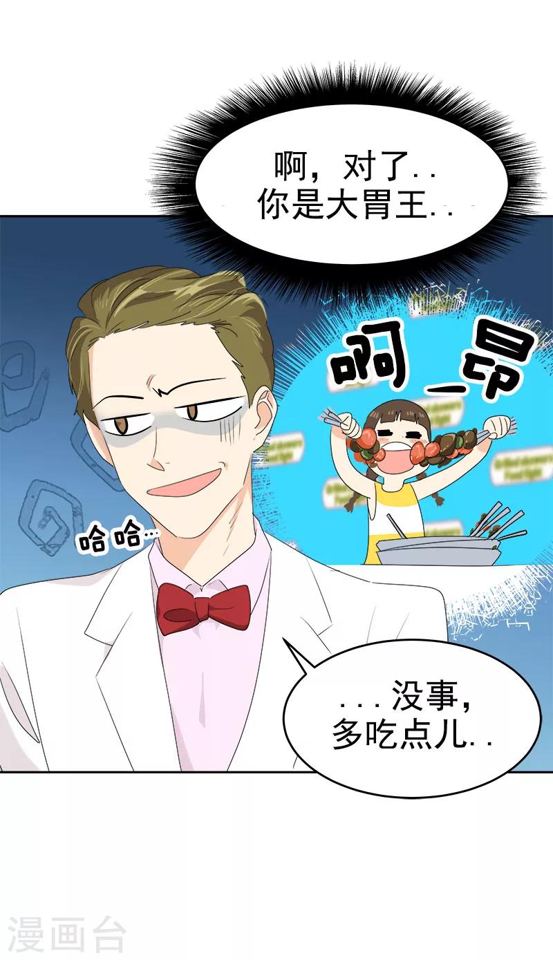 第166话 你离远点21