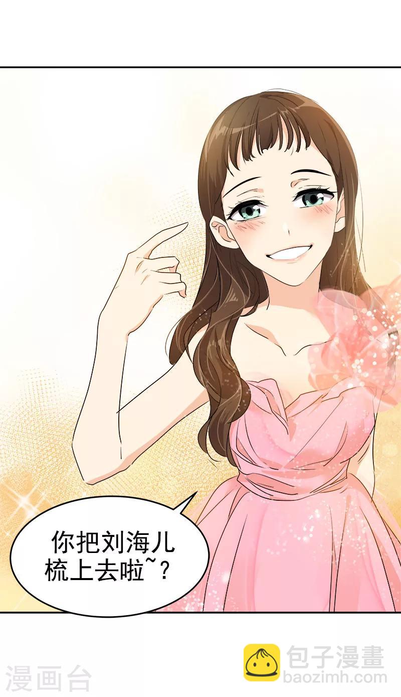 第166话 你离远点6