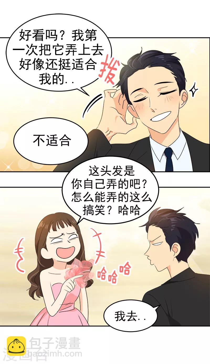 第166话 你离远点7