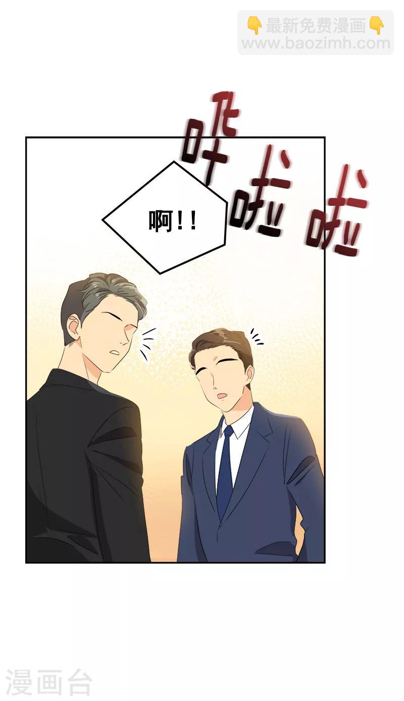 第167话 摔倒1
