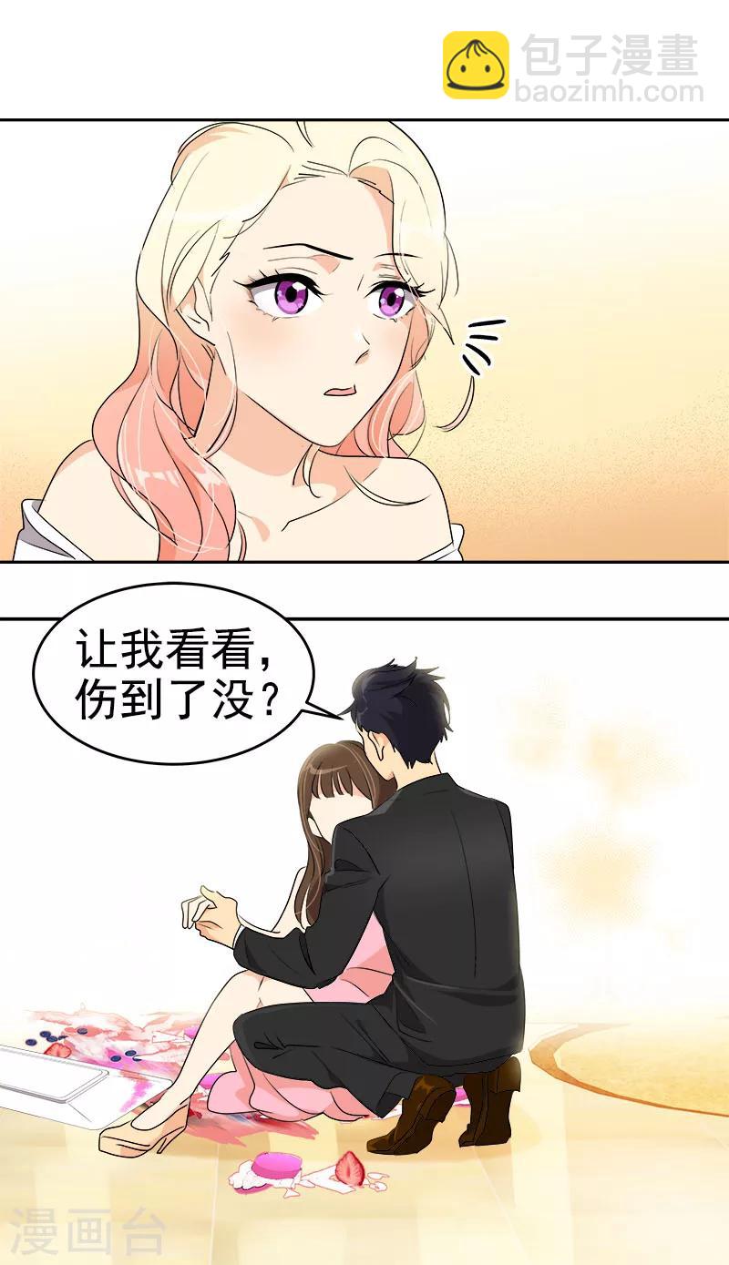 第167话 摔倒11
