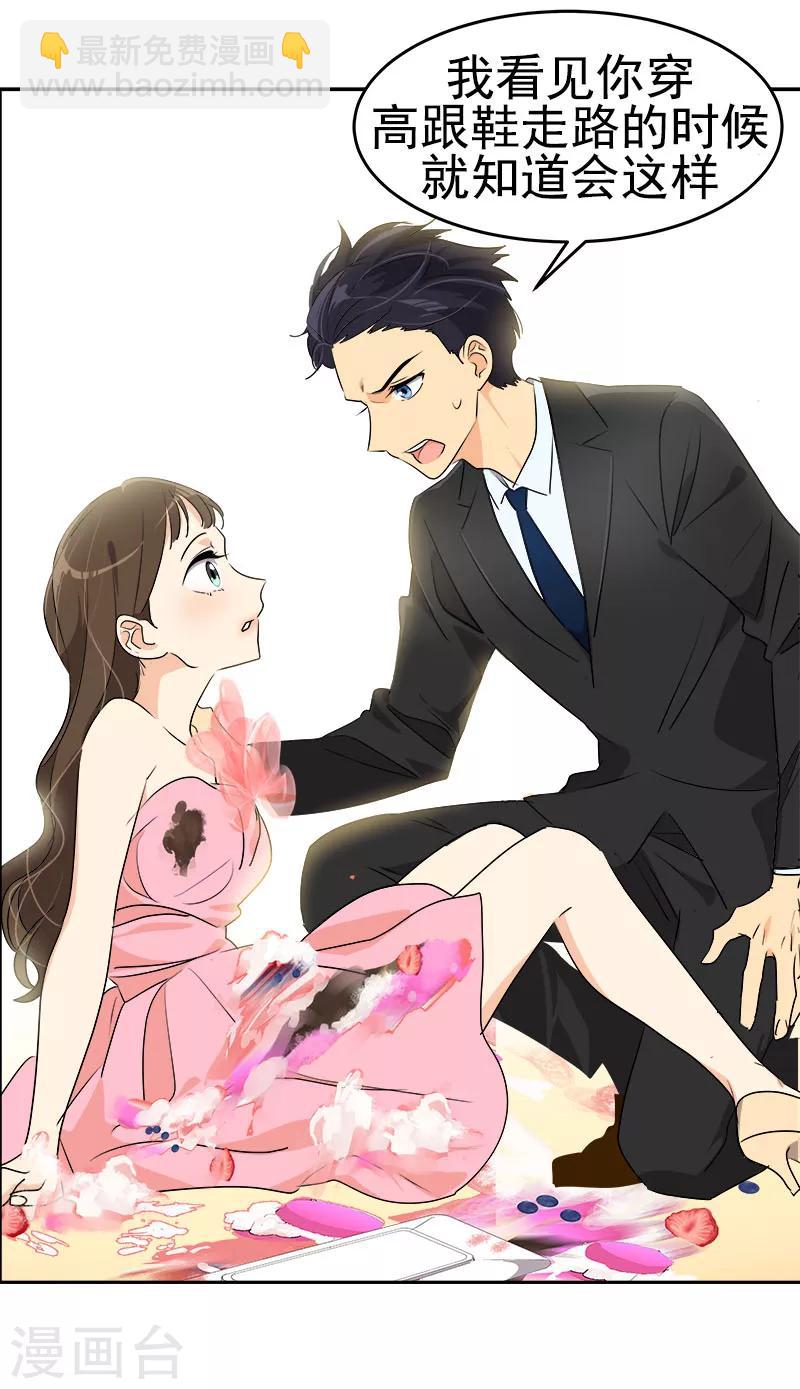 第167话 摔倒12