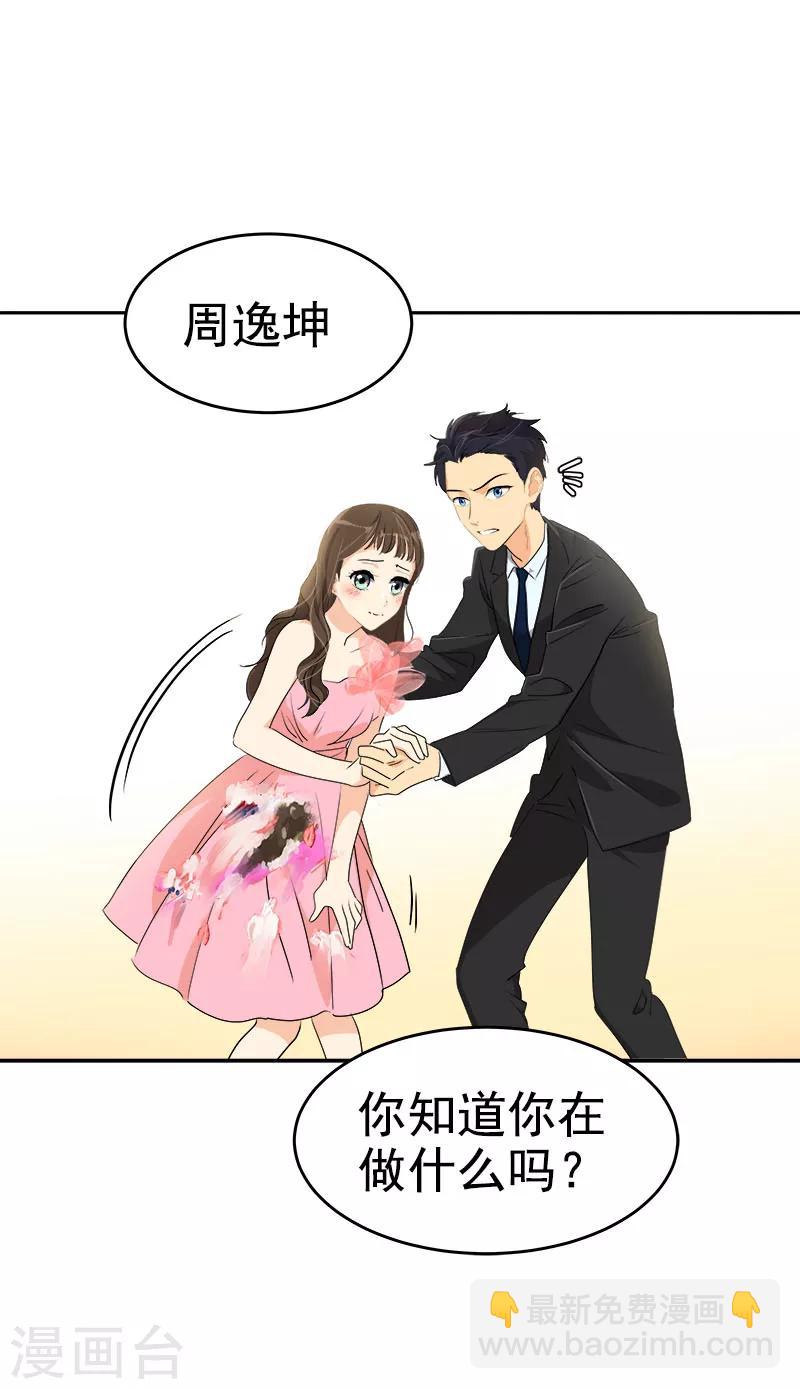 第167话 摔倒13