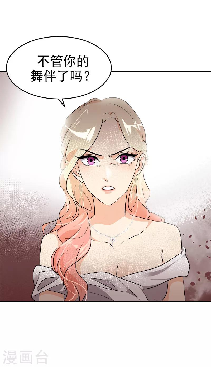 第167话 摔倒14