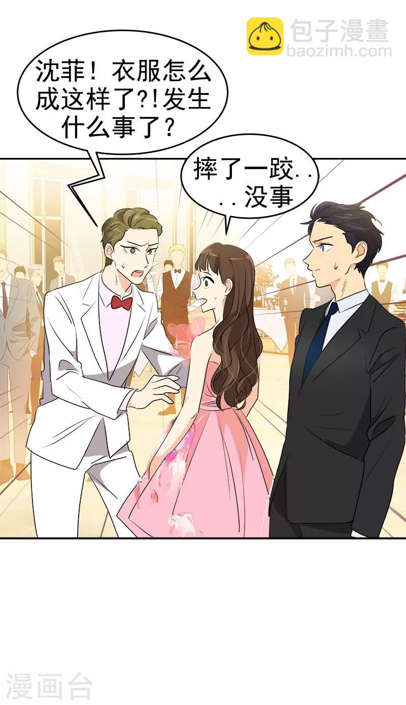 第167话 摔倒16