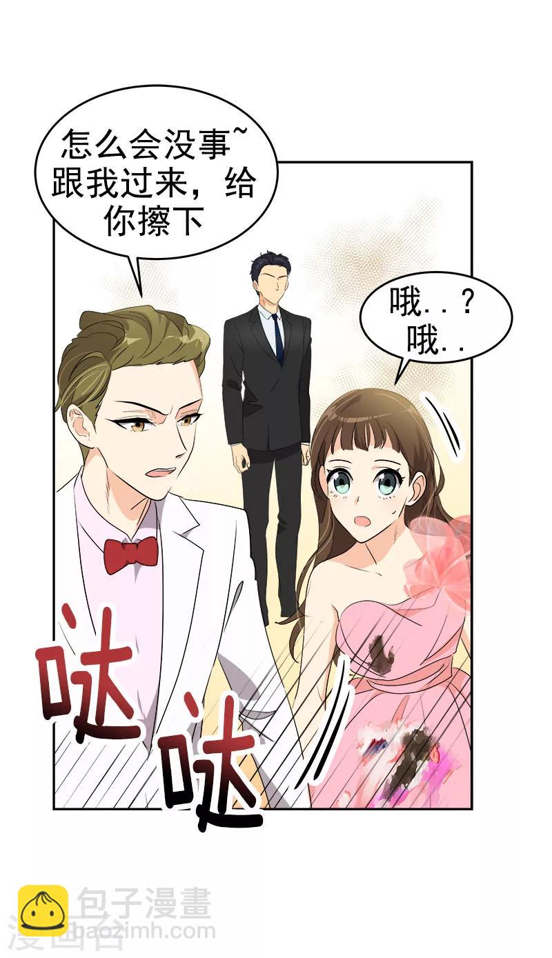 第167话 摔倒17