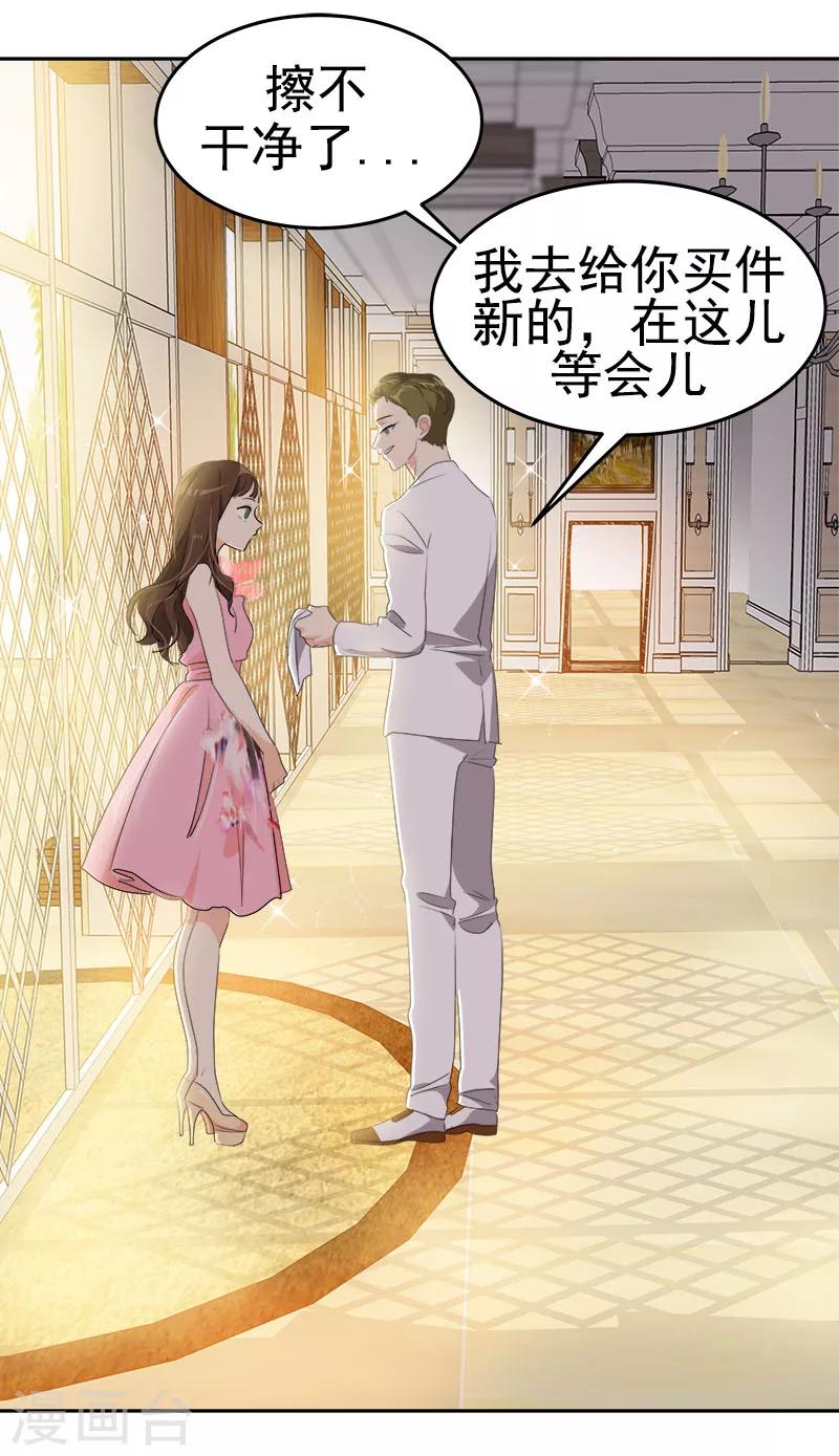 第167话 摔倒22
