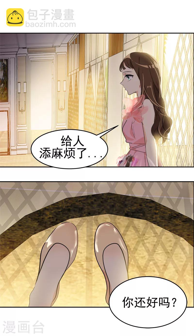 第167话 摔倒23