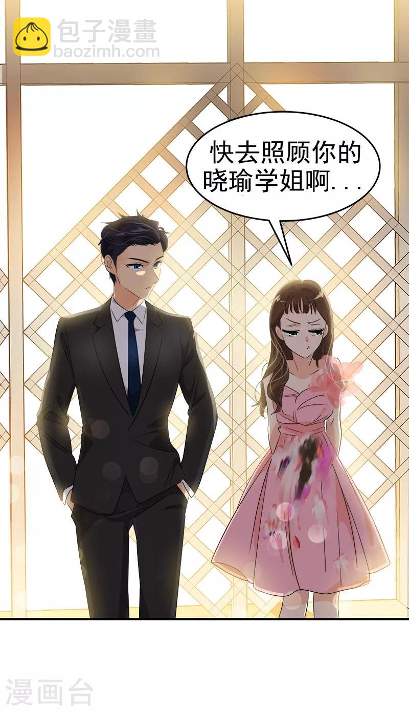第167话 摔倒26