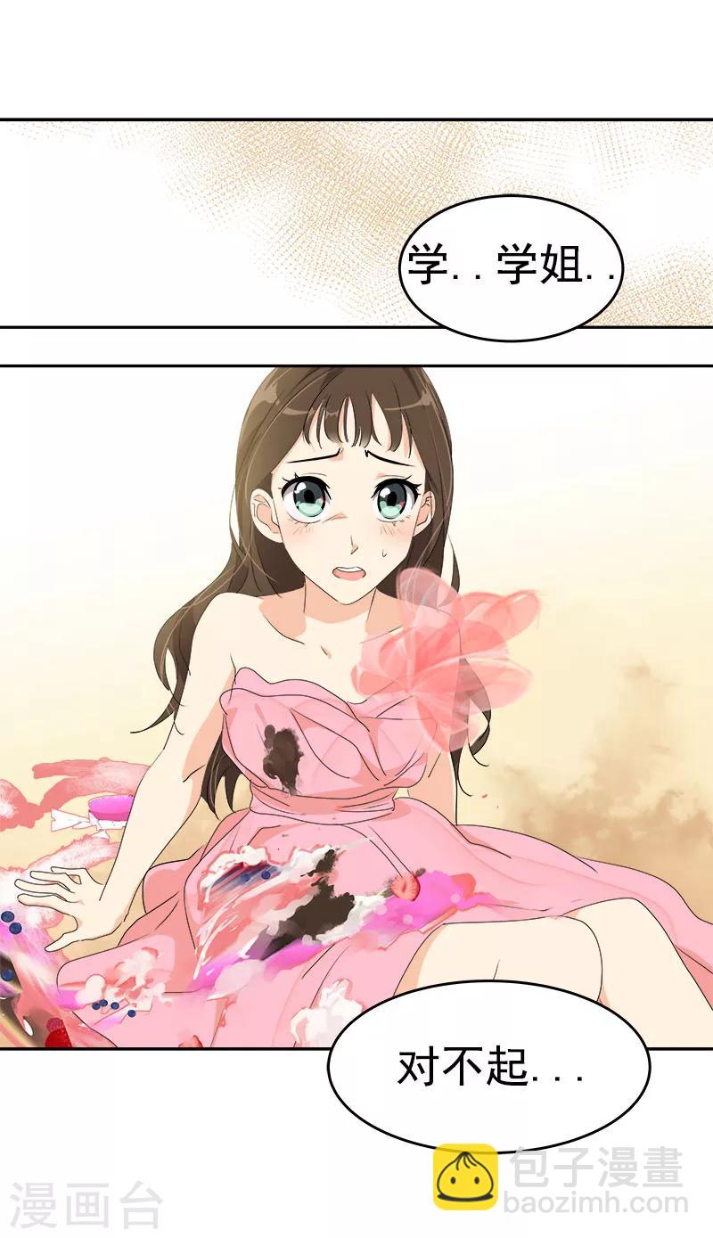 第167话 摔倒6